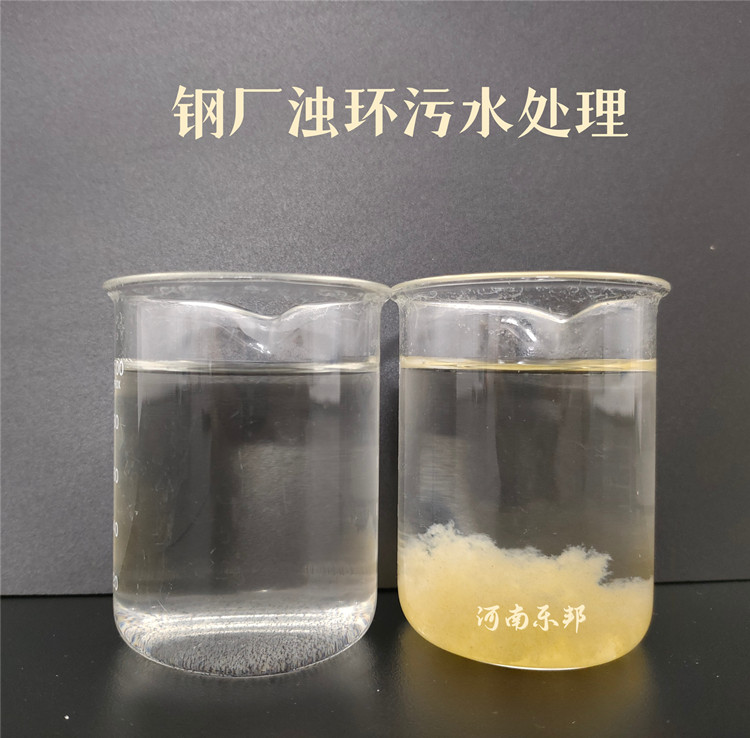 鋼廠濁環(huán)污水小試對(duì)比